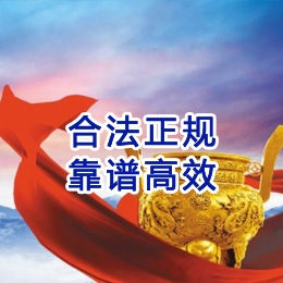 浉河讨账公司