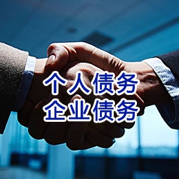 浉河追债公司